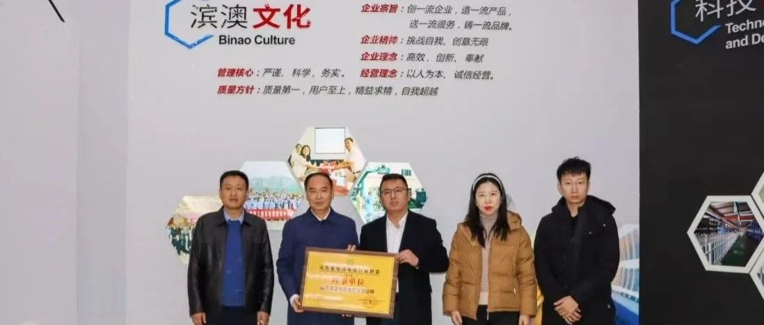 山東省電線(xiàn)電纜協(xié)會(huì)、山東國(guó)纜檢測(cè)中心領(lǐng)導(dǎo)蒞臨濱澳線(xiàn)纜公司